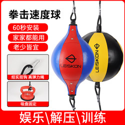 Boxing Speed Ball, Home Boxing Reaction Ball, Stress Relief, Dodge Training, Hanging Type Boxing Ball for Martial Arts