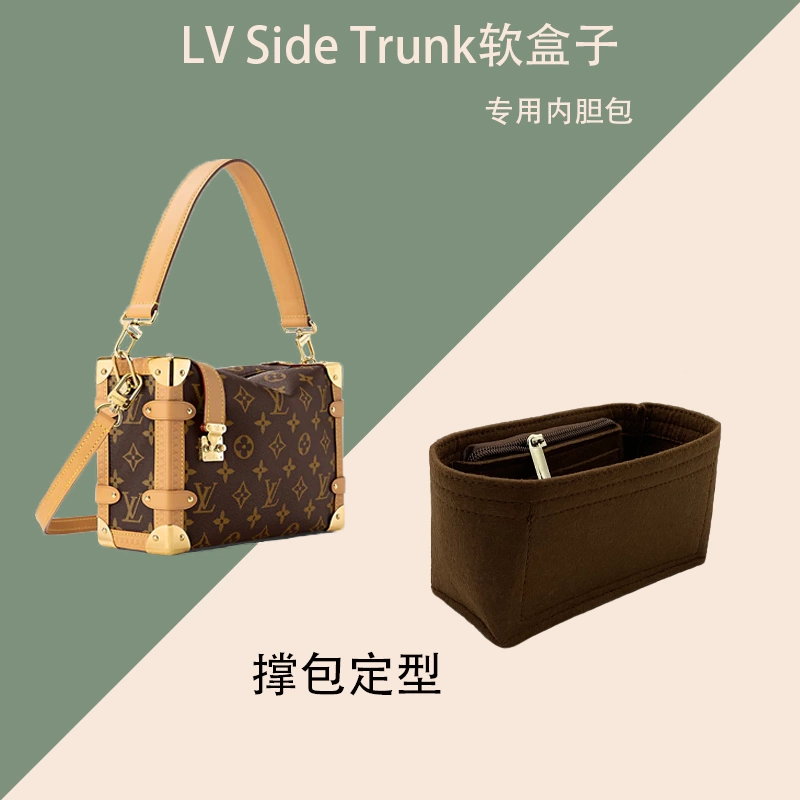 適用於LV新款老花Side Trunk PM軟盒子包內膽包中包收納內袋整理-Taobao