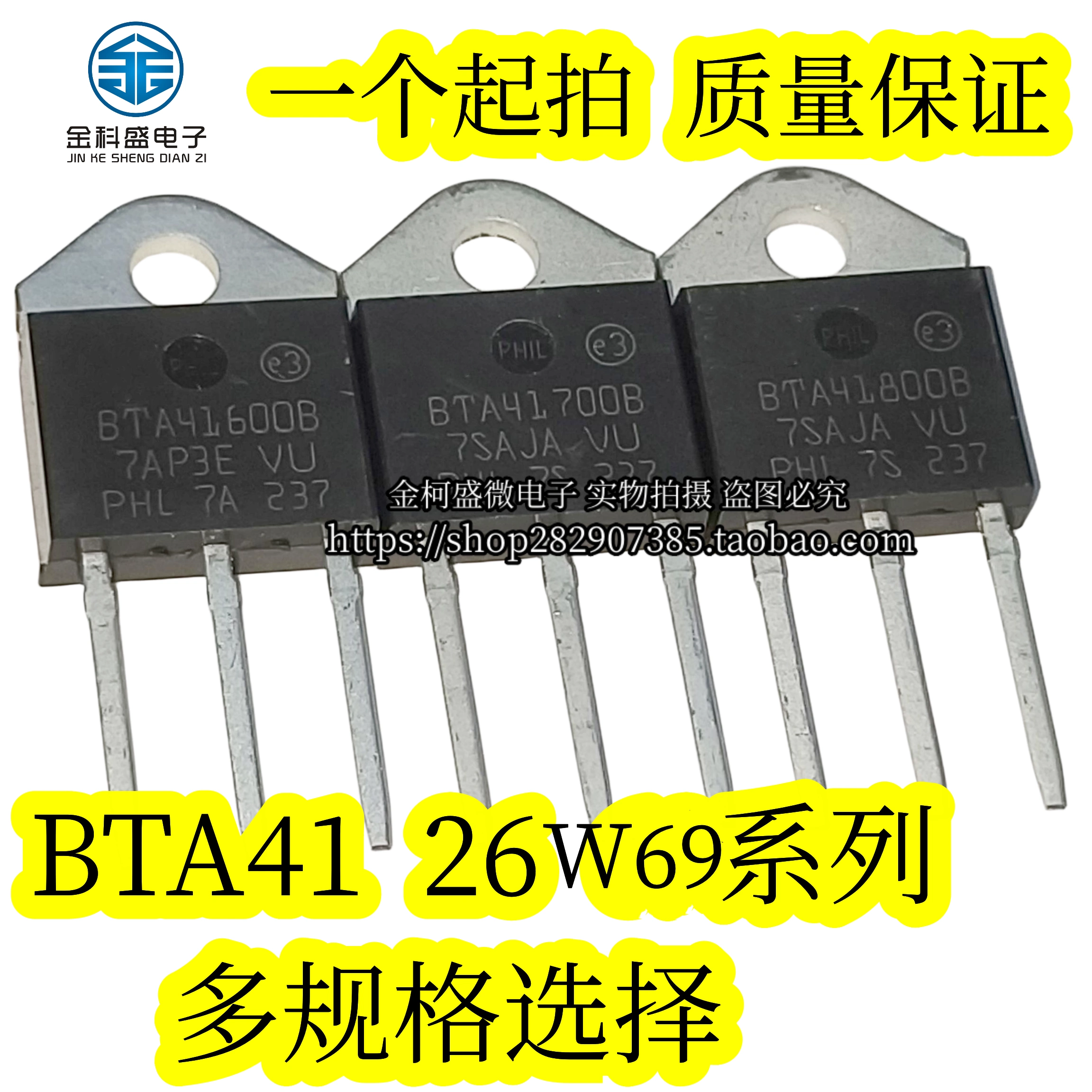 BTA41/BTA26/BTW69-600B BTA41800-700B-1200B ống công suất cao triac