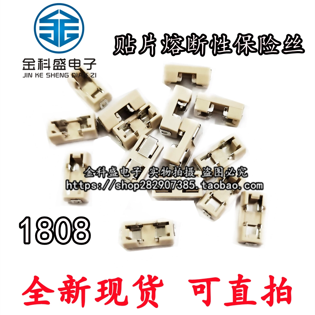 1808 Cầu chì SMD Cầu chì 125V thổi nhanh 1A 2A 3A 4A 5A 6A 8A 10A