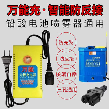 Universal charging sprayer is suitable for all agricultural electric sprayers 12v without distinction between positive and negative pole rookie universal