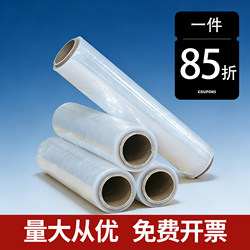 50cm Wide Plastic Protective Film Stretch Film Wrapping Film Large Roll Pe Industrial Cling Film Packing Film Packaging Film