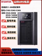 Bộ nguồn liên tục Santak UPS C1KSC2KSC3KSC6KSC10KS 3C10KS 3C15KS 3C20KS