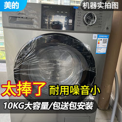 Midea 12kg Drum Washing Machine, First-Class Large Capacity Washing and Drying, 10kg Household Fully Automatic Sterilization and Drying V36T