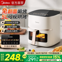 Midea Air Fryer for Home Use, New Model with Large Capacity, Visible Electric Fryer, Touch Control Electric Oven All-In-One Machine, Official Genuine Product