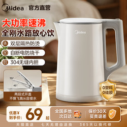 Midea Electric Kettle 2026 New Model Household Stainless Steel Fully Automatic Electric Kettle Genuine Product