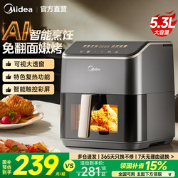 Midea Air Fryer for Home Use 2026 New Model Smart Touch Screen Visual Large Capacity Electric Fryer Small Electric Oven