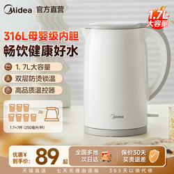 Midea Electric Kettle All-In-One Household Large-Capacity Smart Kettle 316L Stainless Steel Food-Grade Electric Kettle