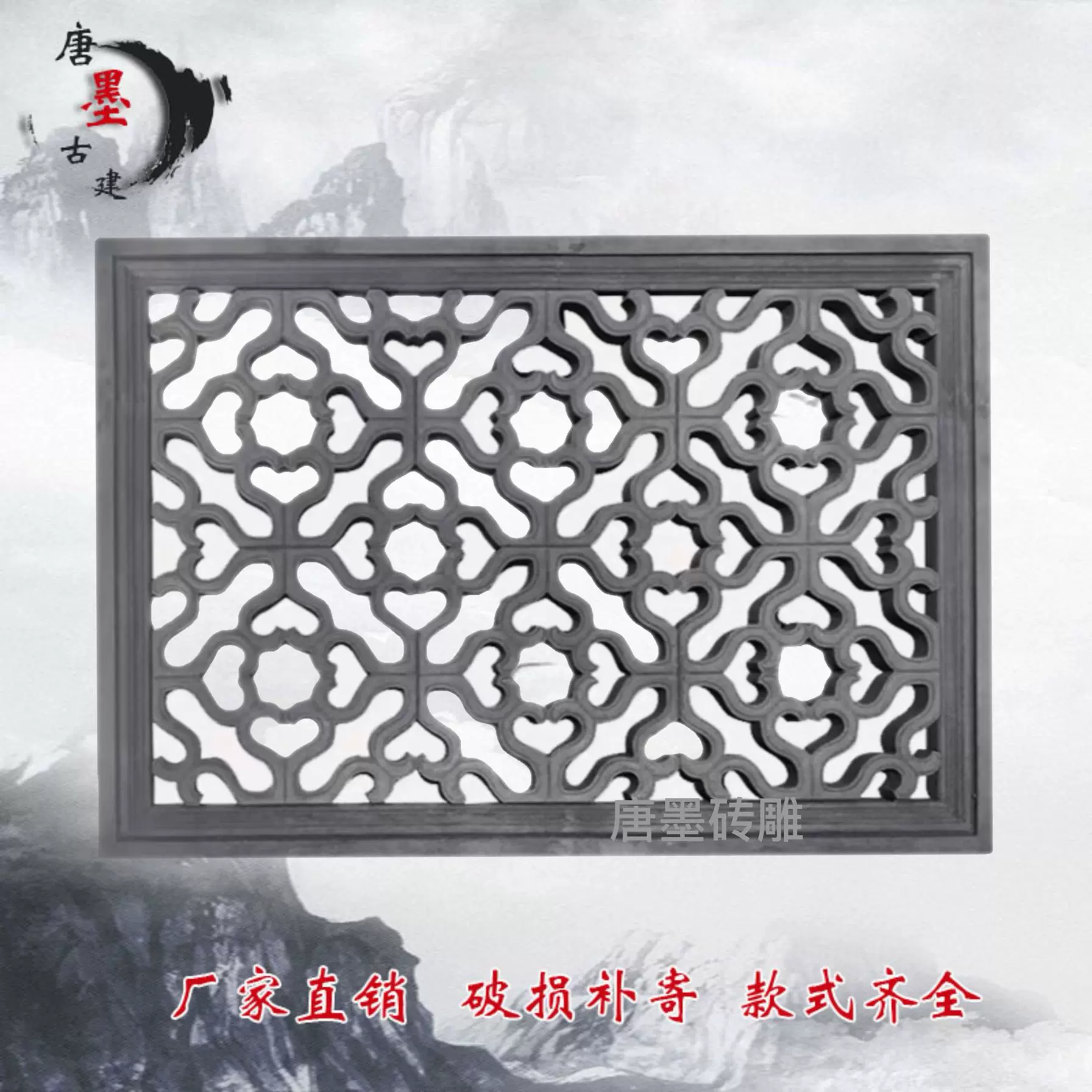 唐墨砖雕仿古方形镂空龙纹窗花中式外墙院四合院围墙挂件厂家直销-Taobao