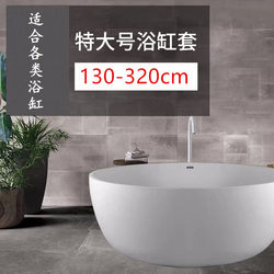 Disposable Bathtub Cover, Thickened and Enlarged, Travel Hotel Hot Spring Bathing Bag, Extra Large Bath Bag, Plastic Film