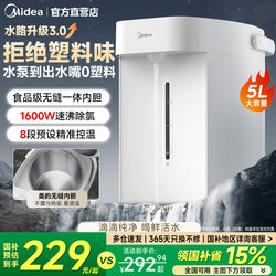 Midea Electric Kettle with Constant Temperature, Smart Kettle for Home Use, New Model Kettle with Integrated Insulation Electric Thermos