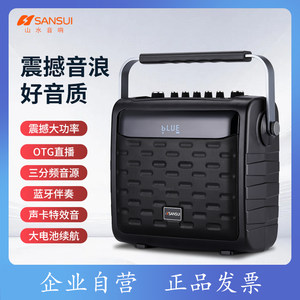 
Japan Shanshui X300 outdoor karaoke musical instrument portable Bluetooth audio square dance speaker live broadcast sound card all-in-one machine