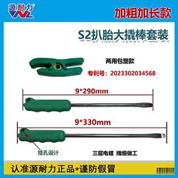 Tire Lever, Tire Removal Tool, Tire Changing Lever, Tire Repair Lever, Motorcycle, Electric Vehicle, Bicycle Tire Lever