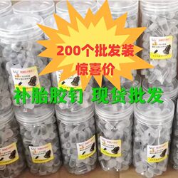 Special Tire Repair Tool for Tubeless Tires, Universal for Car Tires, Electric Vehicles, and Motorcycles, Non-Destructive and Quick Tire Repair Nails