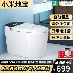 Xiaomi Dibao's Popular Smart Toilet, Fully Automatic Flip-Top Voice-Controlled Household Integrated Instant Heating Toilet with Water Tank