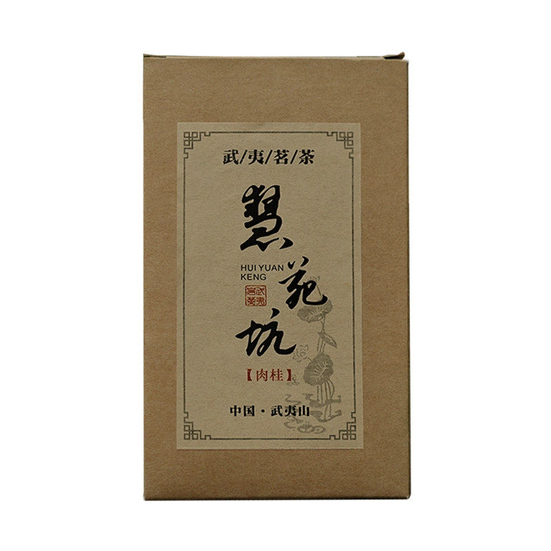 顺丰包邮】慧苑坑肉桂茶特级正宗大红袍茶叶浓香型武夷