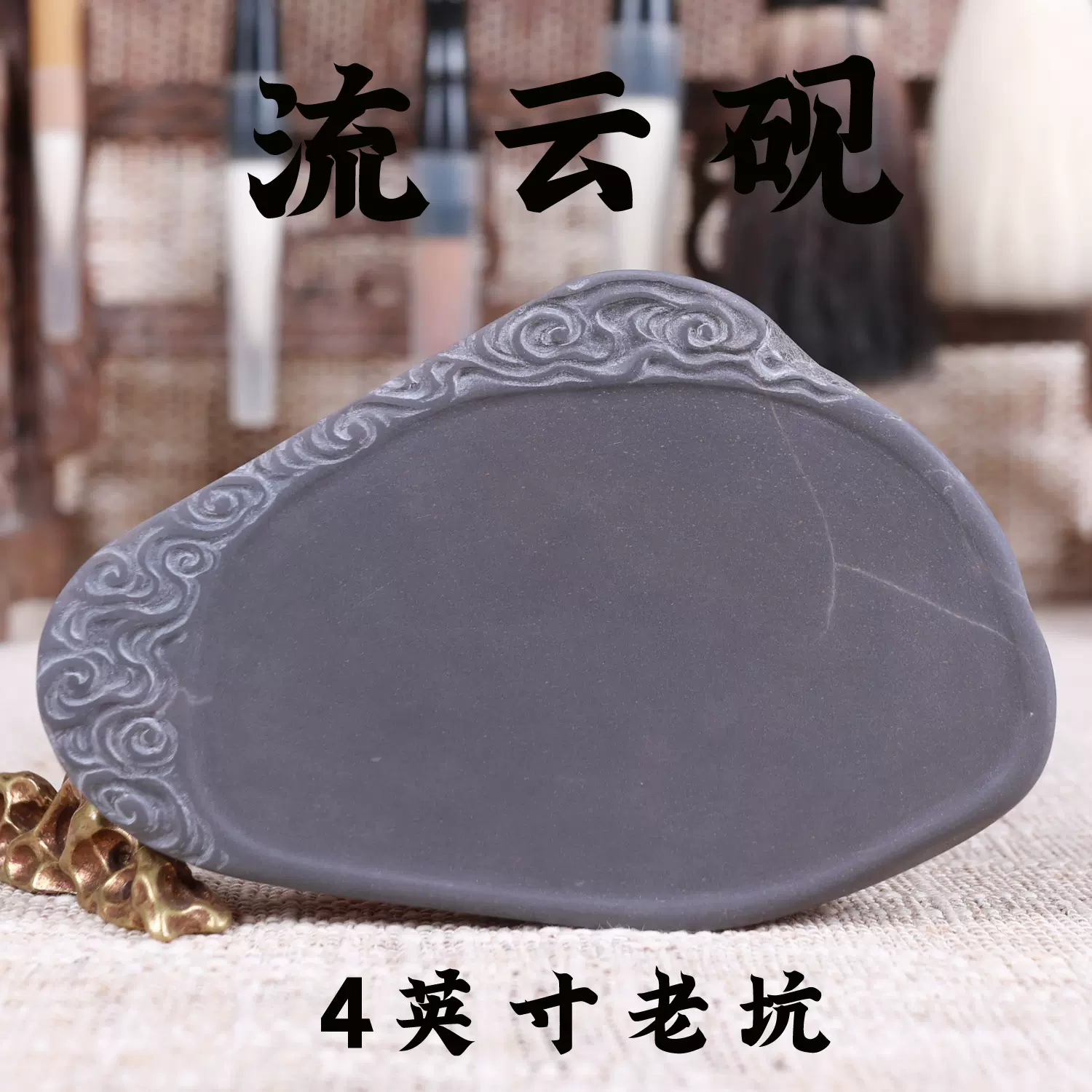 端渓硯板】◇蕉葉白・眼・魚脳凍・金線・胭脂暈・青花◇白端素質美石