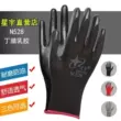 Găng tay Xingyu chính hãng N528N518 Đinh Khánh nhúng mủ cao su bảo hộ lao động công trường làm việc chịu mài mòn, bền bỉ, chống trơn trượt và thoáng khí
