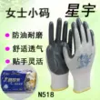 Găng tay Xingyu chính hãng N528N518 Đinh Khánh nhúng mủ cao su bảo hộ lao động công trường làm việc chịu mài mòn, bền bỉ, chống trơn trượt và thoáng khí