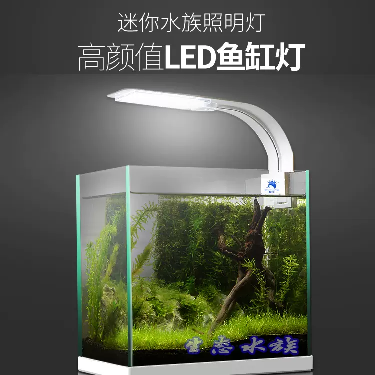 鱼缸水草灯led灯草缸灯防水小型节能照明灯迷你高亮小
