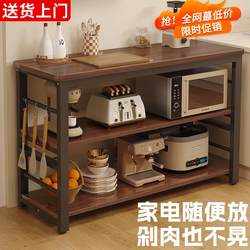 Kitchen Multi-Functional Storage Rack, Floor-Standing Multi-Layer Microwave Storage Narrow Side Cabinet, Workbench, Vegetable Cutting Table, Storage Rack