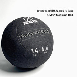 Xmaster Kevlar Medicine Ball Crossfit Fitness Wall Ball Military Physical Fitness Functional Training Non-Slip and Resistant to Falling