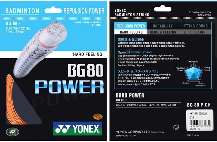 CH  YY 80P YONEX | ؽ BG80P  Ʈ BG80 POWER  Ʈ-