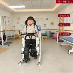 Exoskeleton Robot Walking Aid, Can Sit and Stand, Walking Training Rehabilitation Equipment, Rehabilitation Aid