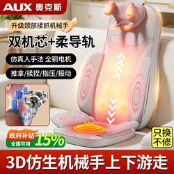 Oaks Home Massage Chair, Multifunctional Massager for Cervical Spine, Lower Back, and Whole Body, Small Sofa Cushion Kneading Device