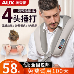 Oaks Cervical Spine Massager Shoulder and Neck Massage Shawl Multifunctional Shoulder, Waist and Back Tapping Massager Electric