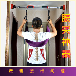 Lumbar Traction Belt, Home Spinal Stretching Waist Hanging Belt, Horizontal Bar Traction Device, Lumbar Disc Traction Belt