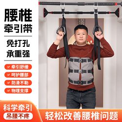 Waist Stretching Belt, Horizontal Bar Auxiliary Belt, Home Spinal Traction Stretching Belt