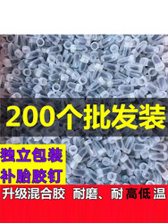 Vacuum Tire Quick Repair Tool, Glue Nails for Car Tires, Electric Vehicles, and Motorcycles, Special Tire Repair Tool Set with Nails