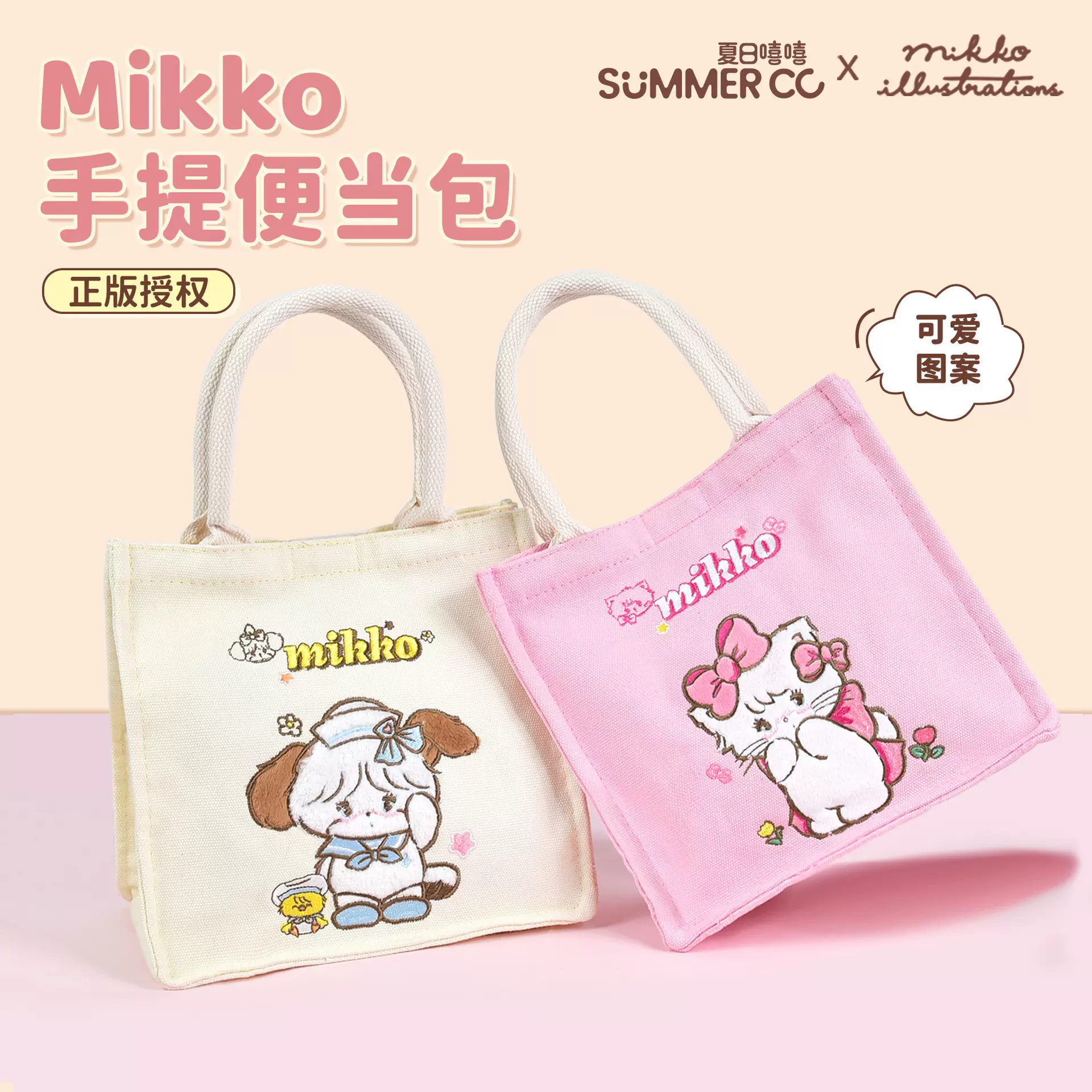 mikko正版授权手提便当袋可爱卡通刺绣手提饭盒袋上班族学生带饭-Taobao