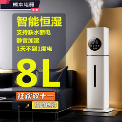 Wantu Household Humidifier, Top-Fill Water, Floor-Standing, Large Capacity, Ultrasonic, for Bedroom, Baby, Pregnant Women, Atomizer