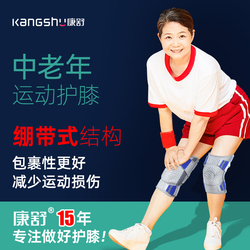 Kangshu Sports Knee Pads Basketball Running Special Men's Professional Women's Joint Protection Sleeve Warm Skipping Rope Knee Protector
