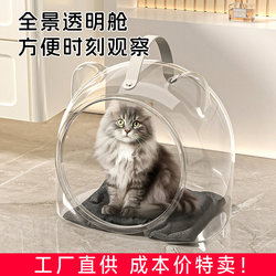 Cat and Dog Kennel, Suitable for All Seasons, Space Capsule Semi-Enclosed Pet House, Transparent Plastic New Model Sleeping House for Small and Medium-Sized Pets