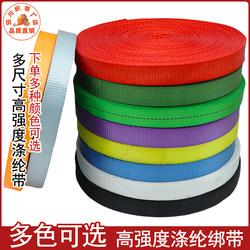 Truck Cargo Lashing Straps, Brake Ropes, Trailer Ropes, Polyester Flat Straps, Car Towing Ropes, Vehicle Sealing Straps, Thickened and Wear-Resistant