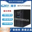 Shangyu UPS cung cấp điện liên tục HP1103B máy tần số cao 3KVA/2400W pin ngoài ổn định điện áp chậm trễ