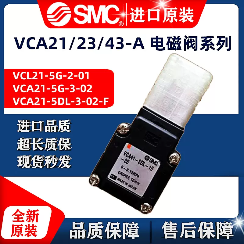 VCL41-5DL-10-06-H-F バルブ SMC SMC VCH41-5D-06G-Q valve, compact, VC* VALVE, 2-PORT