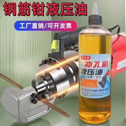 Special Hydraulic Oil for Crimping Pliers 0kg for Press Machines, Machine Tools, Hydraulic Pliers, Mechanical Lubrication, Anti-Wear 46 High-Pressure Forklift Fluid