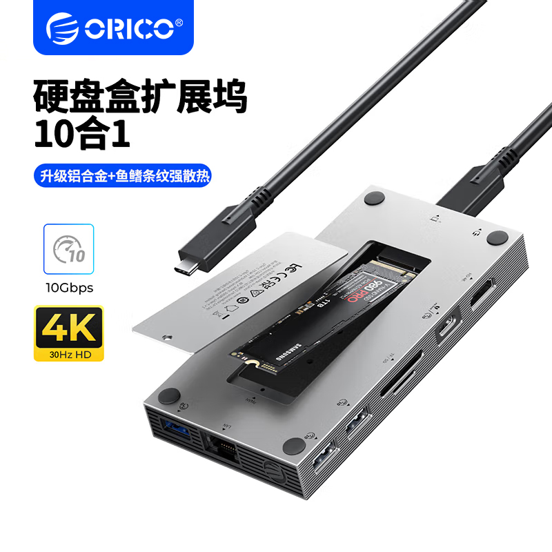 ORICO TYPEC ϵ ̺ ڽ Ȯ ũ M.2NVME ָ Ʈ SSD Ƽ ̽ HDMI Ʈ й Ʈ USB ȯ º ũž ǻ Ȯ ũ-