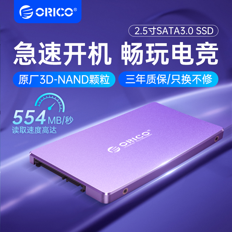 ORICO | ORICO 240G ָ Ʈ ̺  256G 2.5ġ SSD Ʈ ũž SATA3-