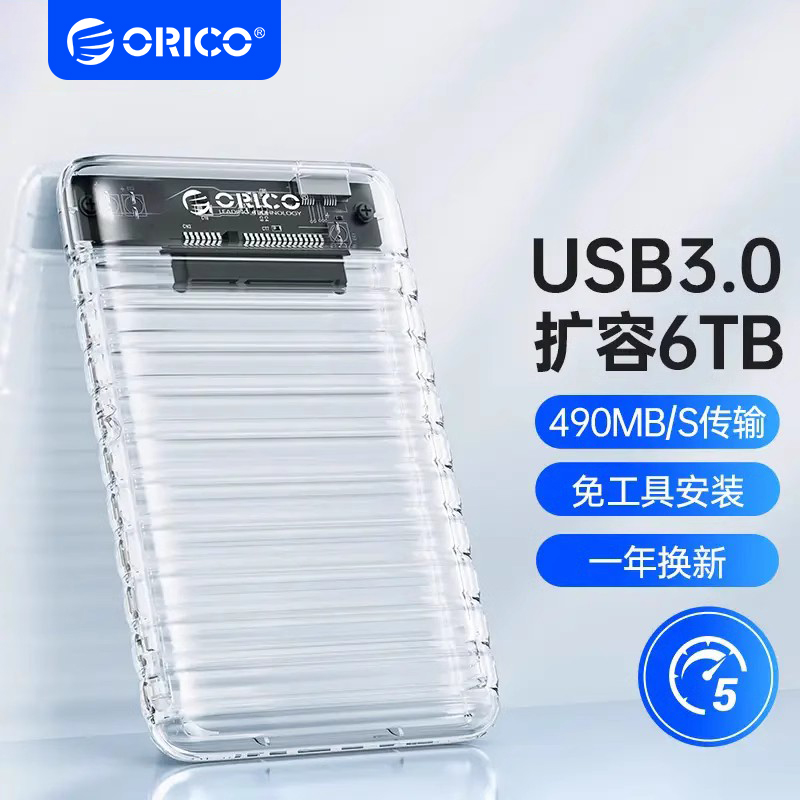 ORICO | ORICO  ϵ ̺  2.5ġ ܺ ũž ǻʹ SATA  SSD ָ Ʈ нϴ.