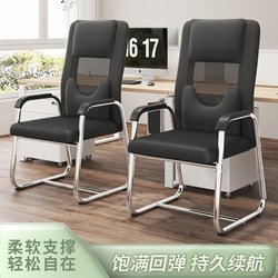 Office Chair, Comfortable for Long Sitting, Computer Chair, Home Use, Bow-Shaped Staff Meeting Chair, Mahjong Chair, Dormitory Student Chair with Backrest