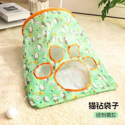 Cat Toy Cat Drill Bag Self-Entertainment Relieve Boredom Funny Cat With Sound Paper