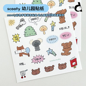 
duye degree Korean scooty decorative stickers kindergarten series ins light color small animal handbook collage