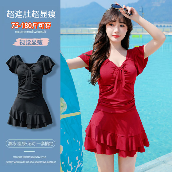 Large size swimsuit female fat MM covered belly is thin 200*0.5kg conservative skirt connective loose