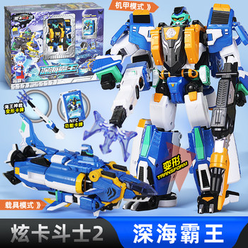 
Zhan Gao Xuan Card Fighter 2 Blue Thunder King Season 2 Submarine Transformation Children's Toys Genuine Deep Sea Overlord