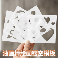 Hollow Out Template Star Moon Sun Love Oil Painting Stick Four Palace Grid Happy Birthday Handmade Diy Creative Gift